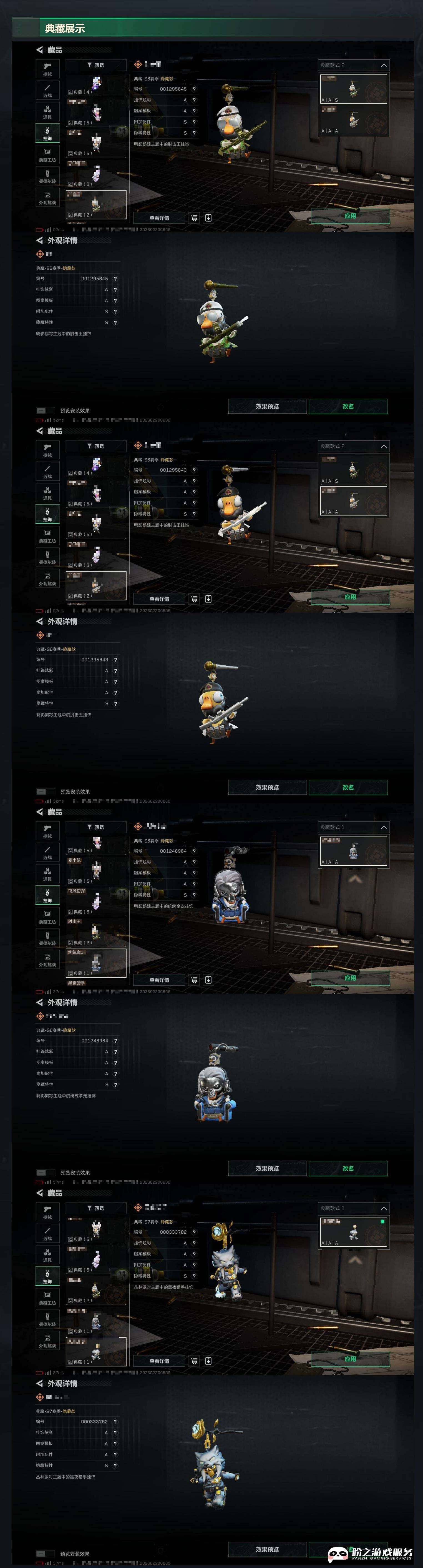 SJZCMW451963三角洲行动账号详情图7