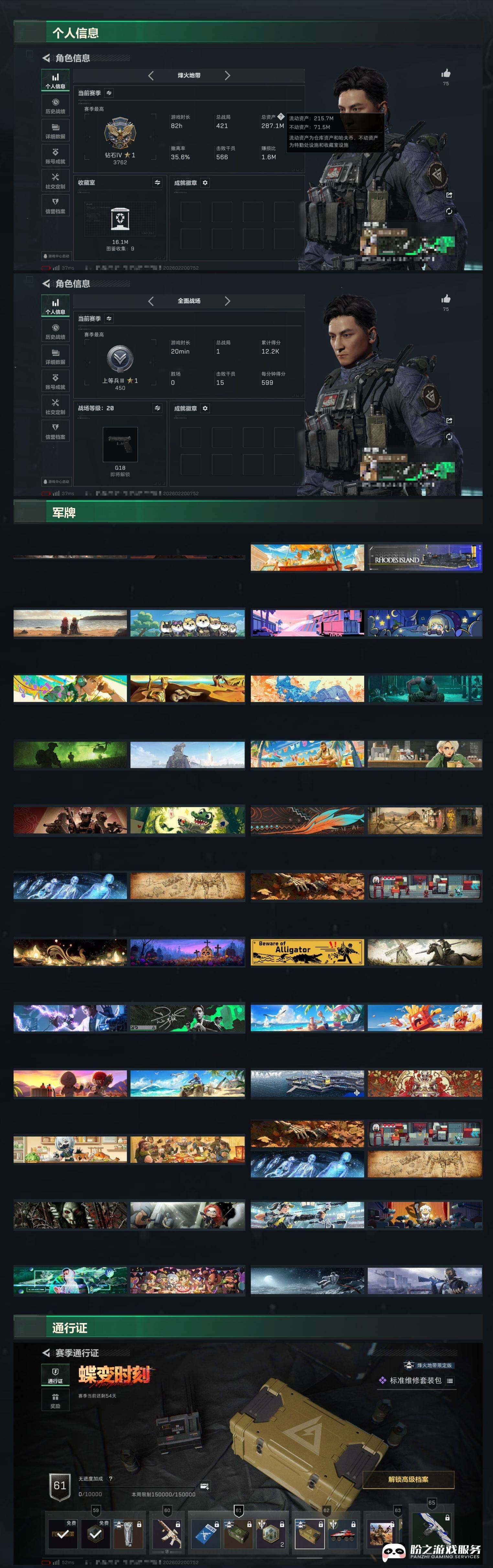 SJZCMW451963三角洲行动账号详情图8