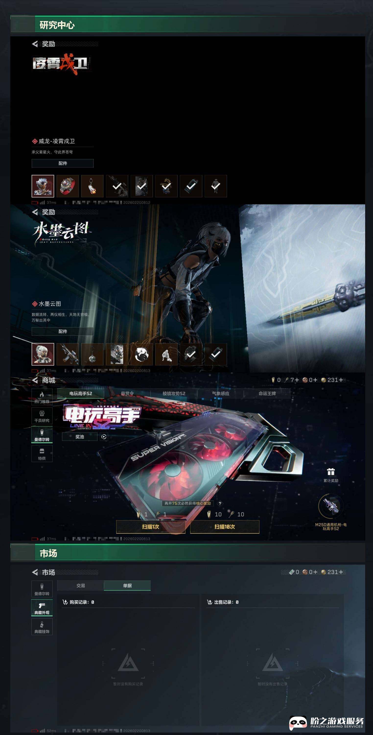 SJZCMW451963三角洲行动账号详情图9