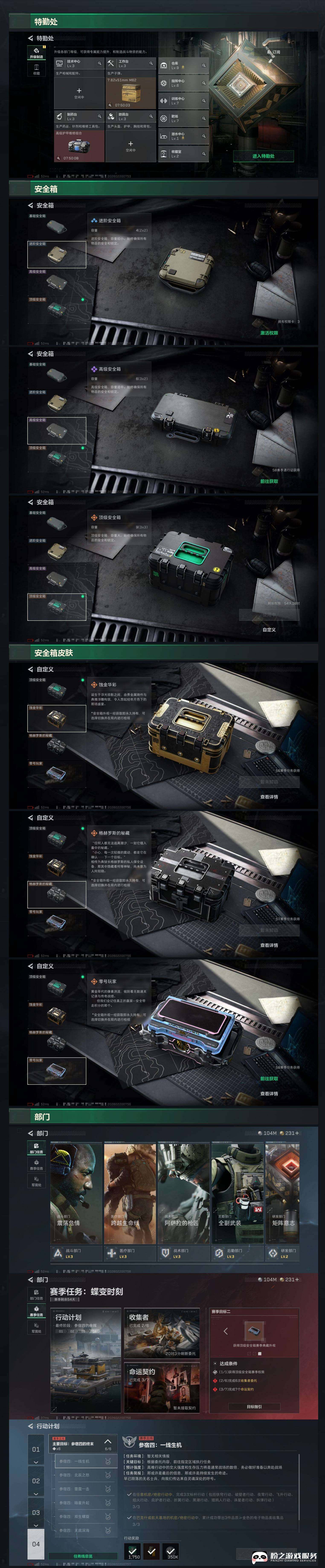 SJZCMW451963三角洲行动账号详情图12