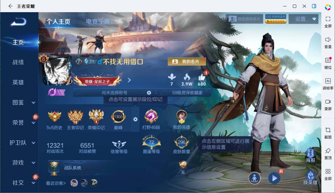 WZLE4180342王者荣耀账号详情图7