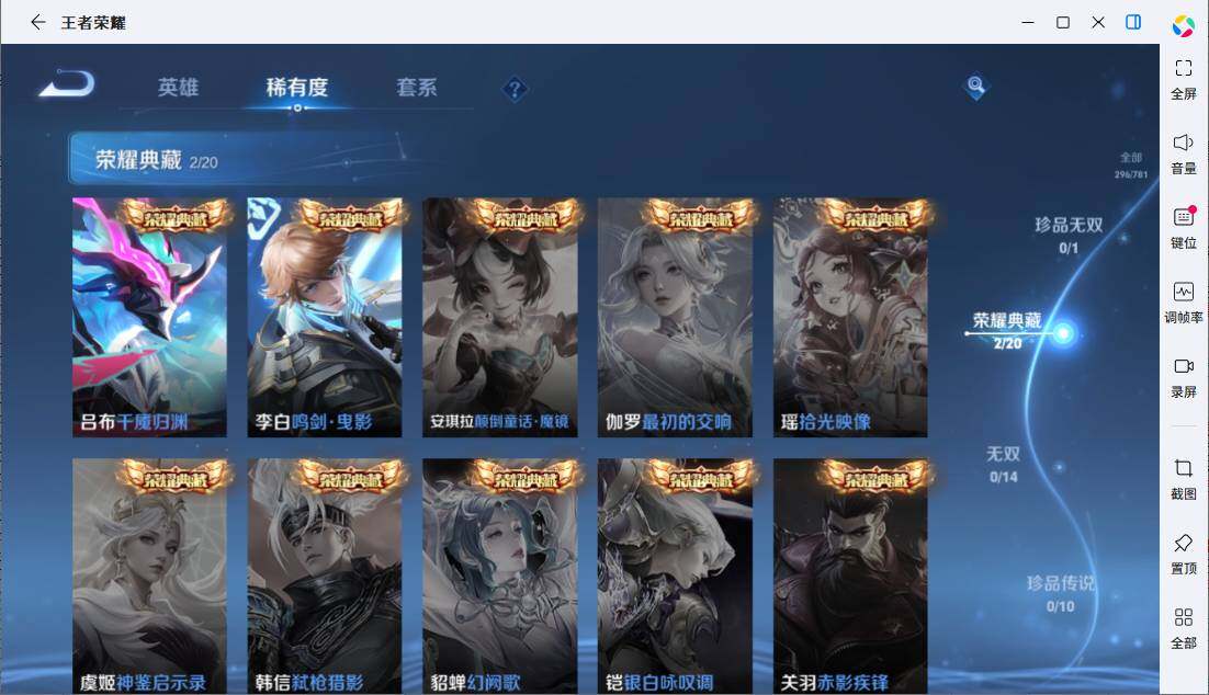 WZLE4180342王者荣耀账号详情图10