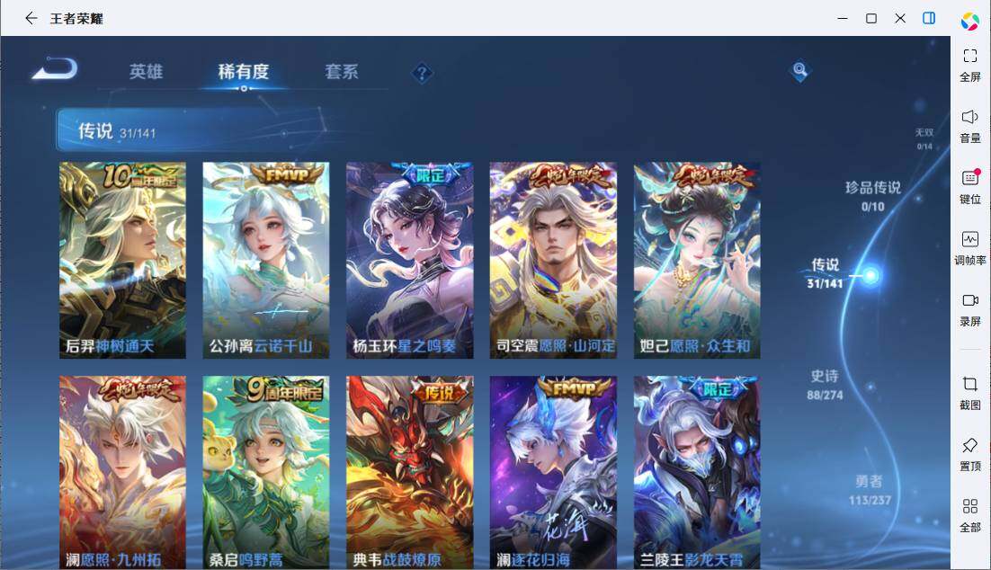 WZLE4180342王者荣耀账号详情图11