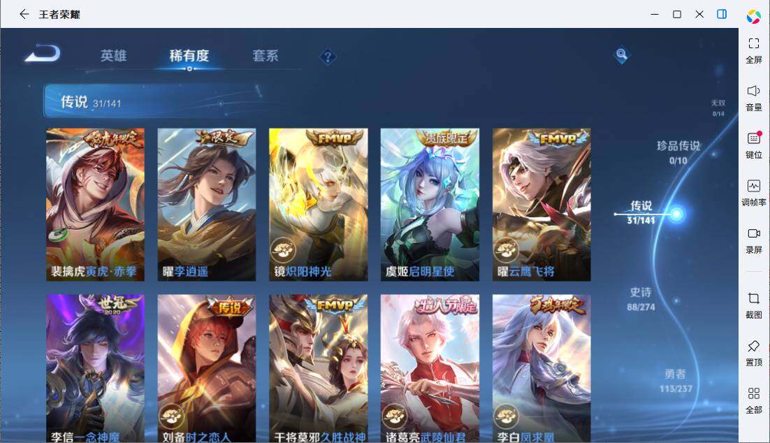 WZLE4180342王者荣耀账号详情图13