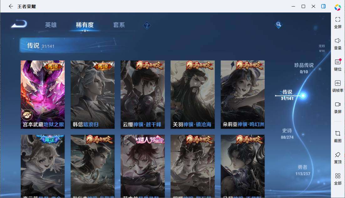 WZLE4180342王者荣耀账号详情图14