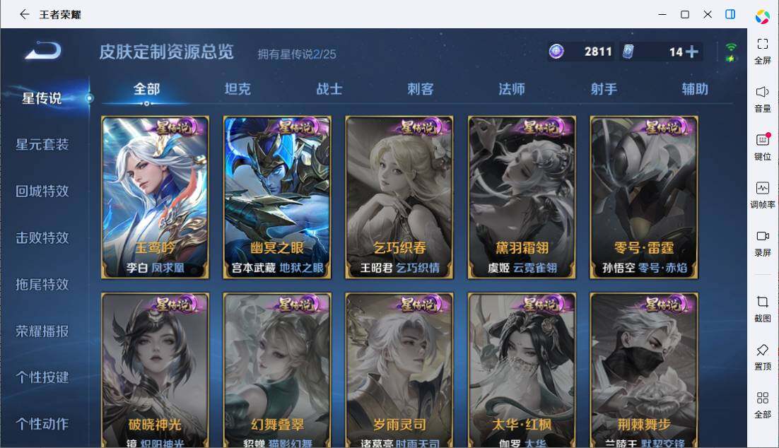 WZLE4180342王者荣耀账号详情图15