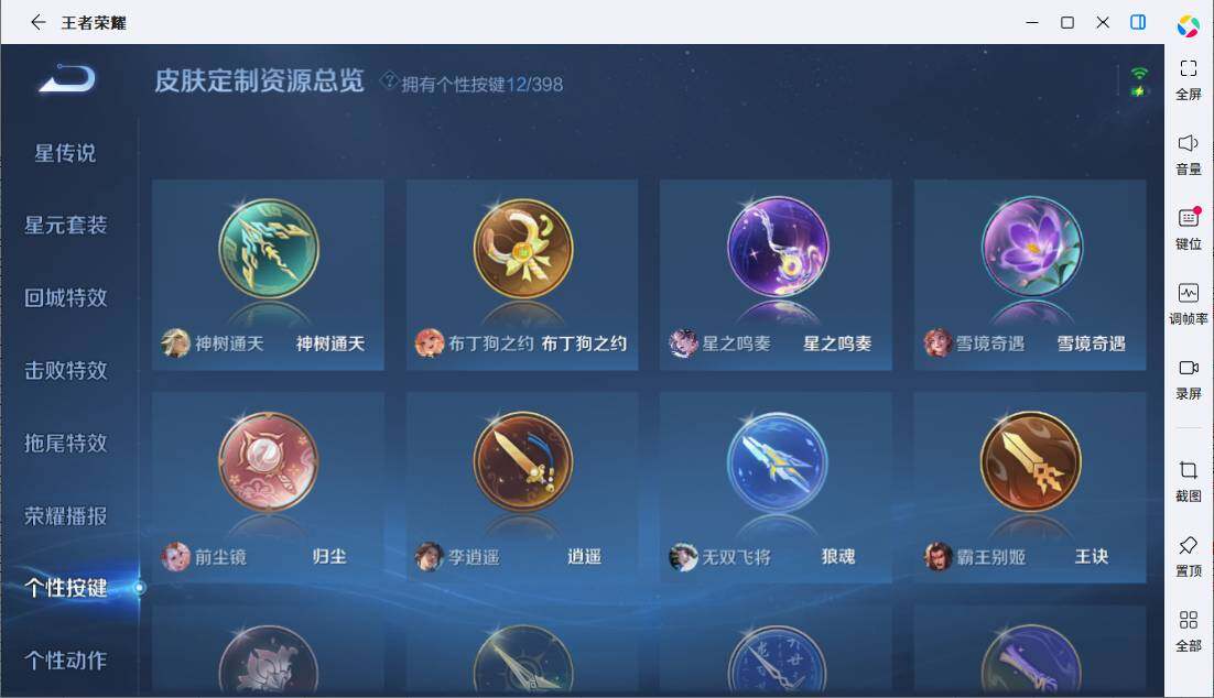 WZLE4180342王者荣耀账号详情图16