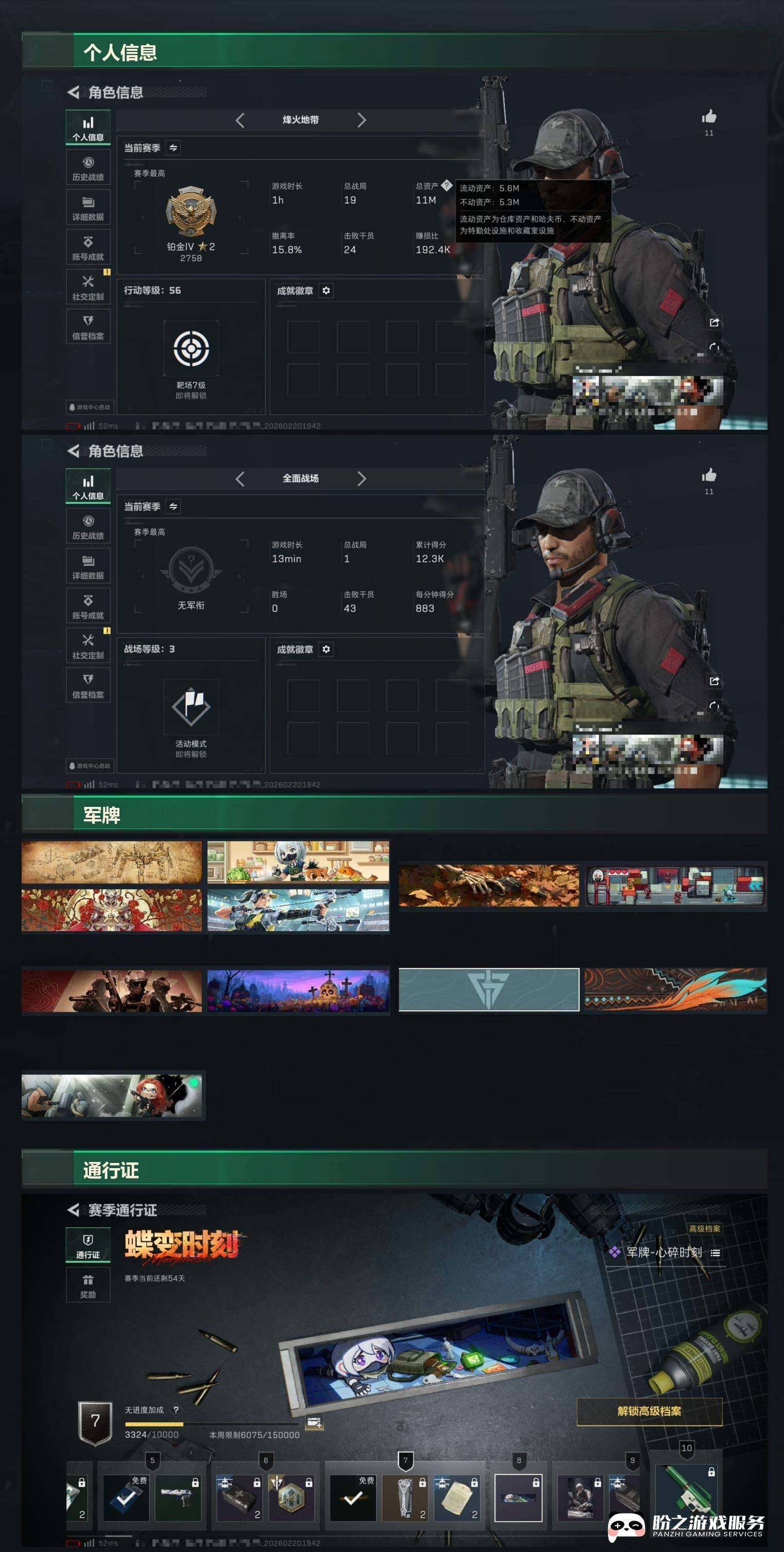 SJZCMW450946三角洲行动账号详情图6