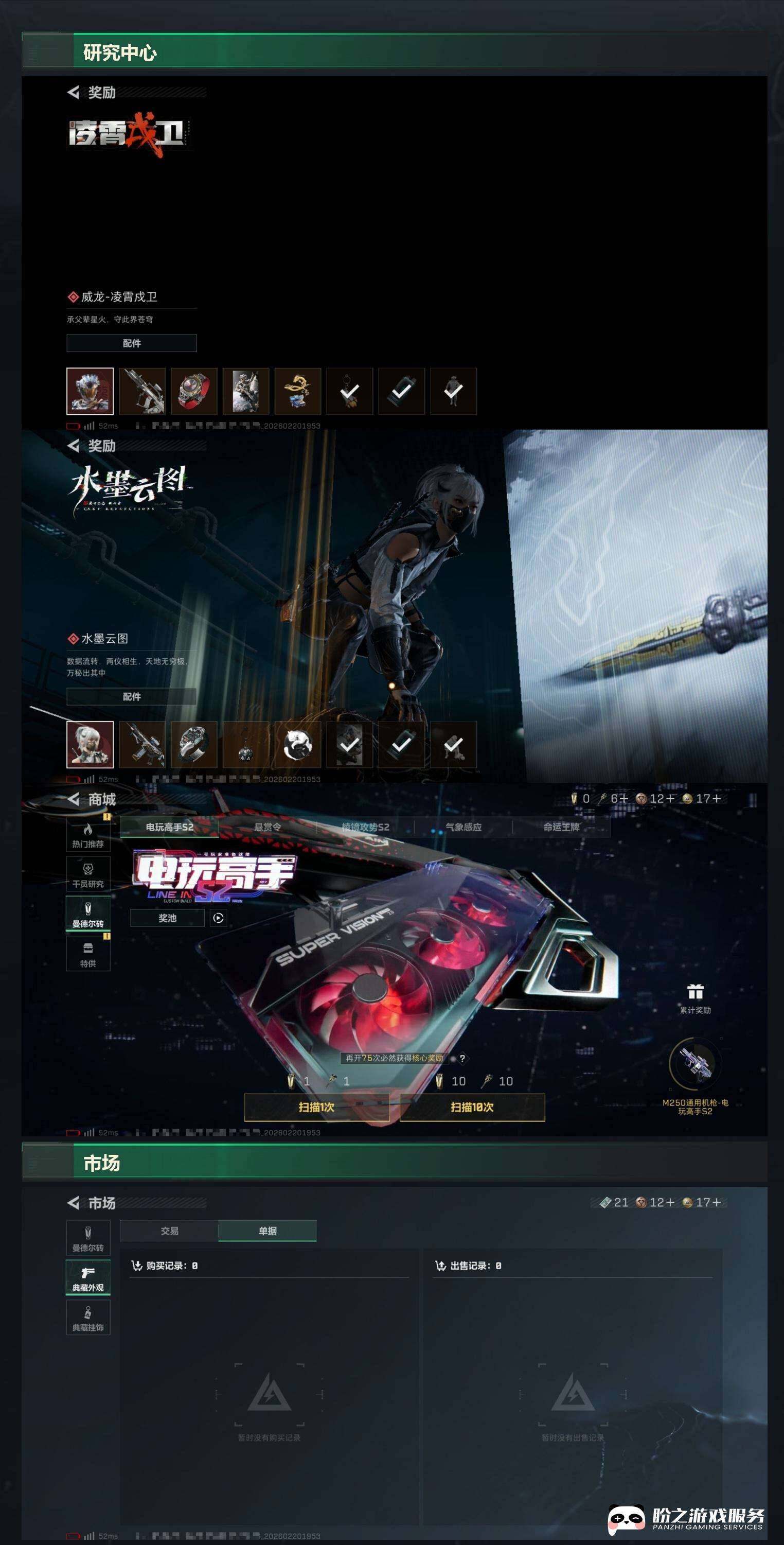 SJZCMW450946三角洲行动账号详情图7