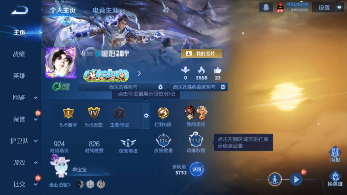 WZEY4181657王者荣耀账号详情图4 WZEY4181657王者荣耀账号详情图4