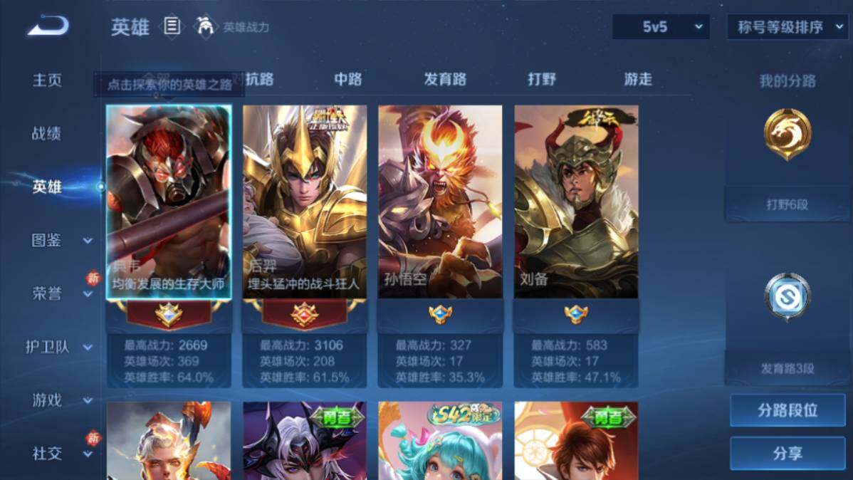 WZEY4181657王者荣耀账号详情图5 WZEY4181657王者荣耀账号详情图5