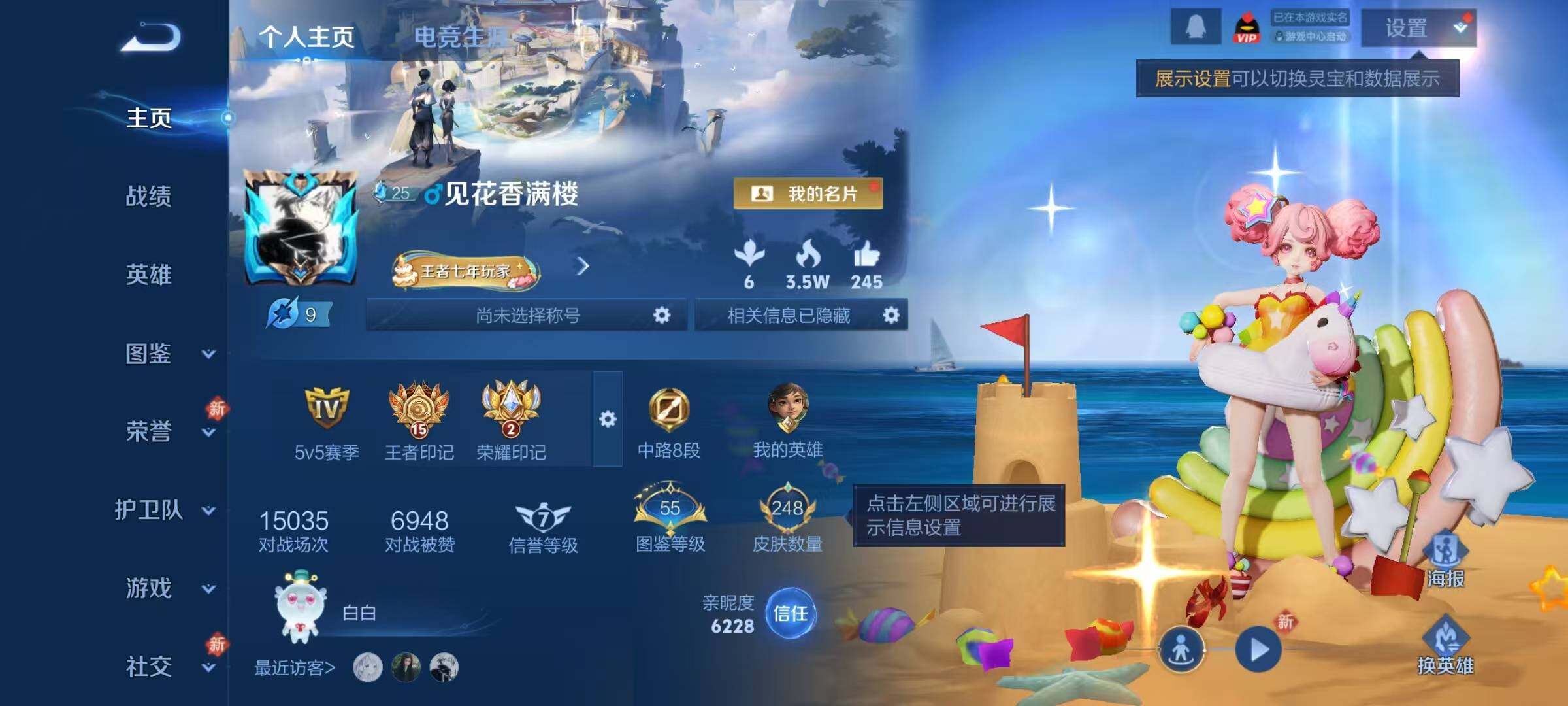 WZJZ4191993王者荣耀账号详情图6