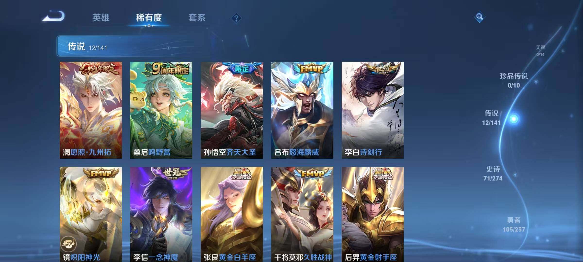 WZJZ4191993王者荣耀账号详情图11