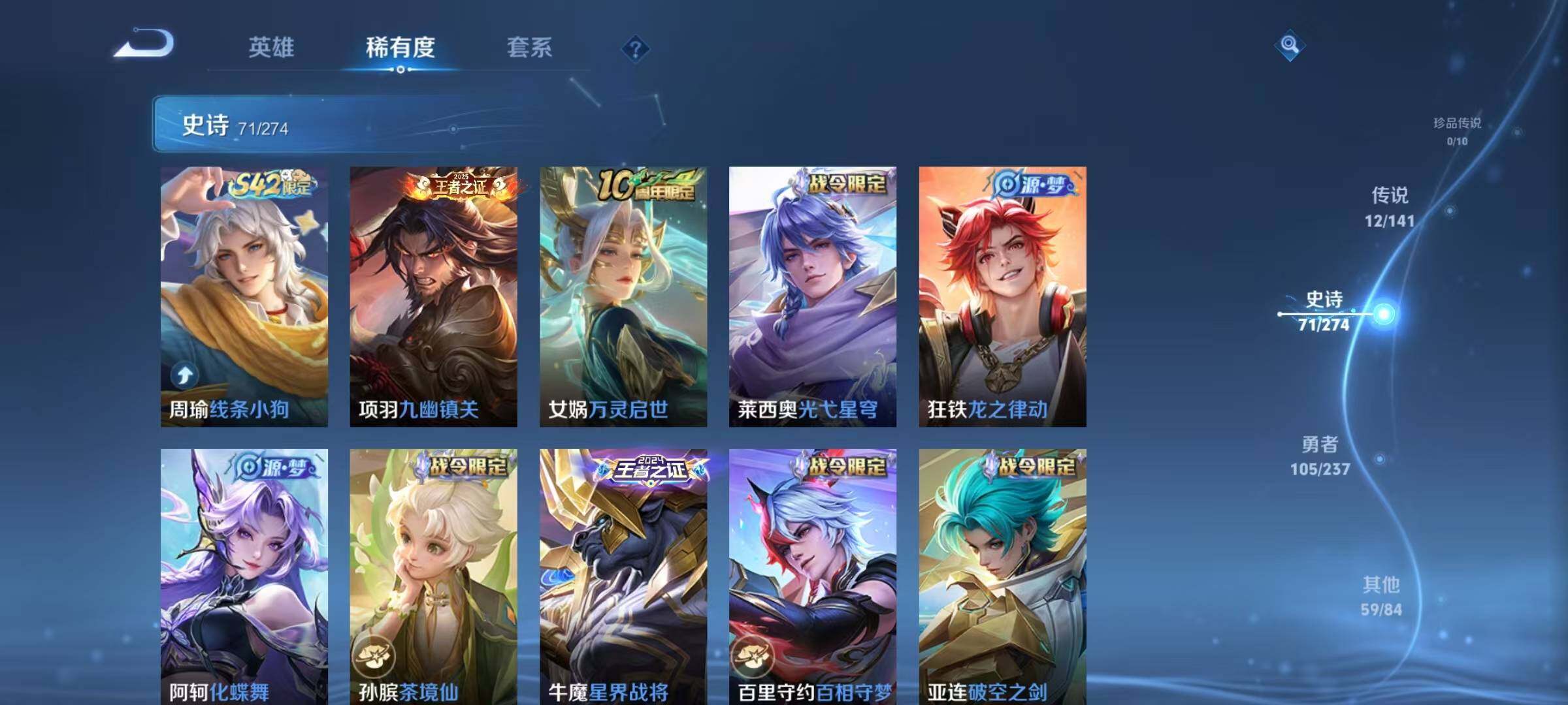 WZJZ4191993王者荣耀账号详情图13