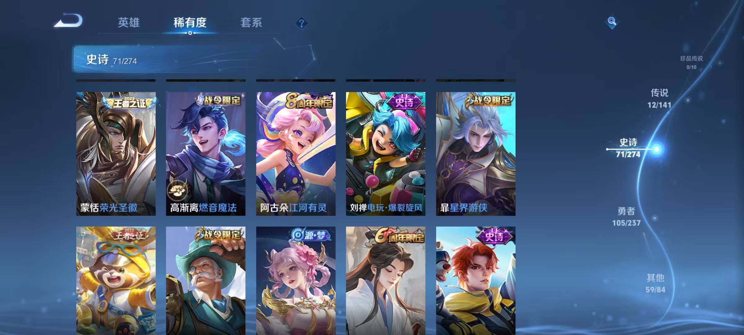 WZJZ4191993王者荣耀账号详情图14