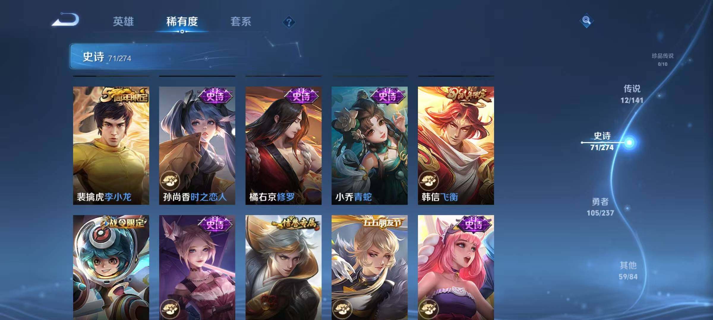 WZJZ4191993王者荣耀账号详情图15