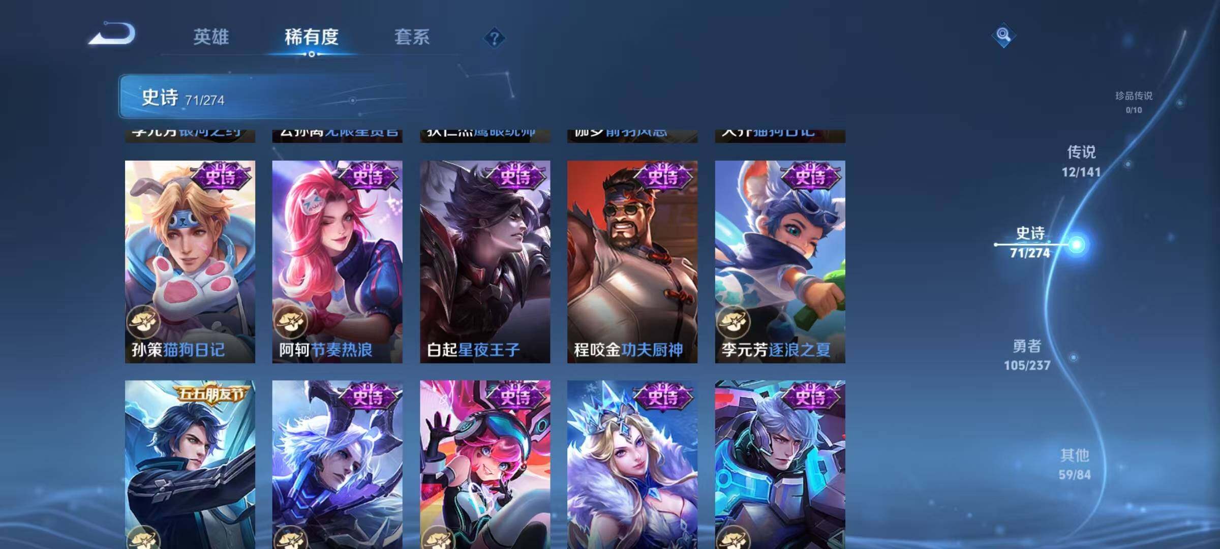 WZJZ4191993王者荣耀账号详情图16