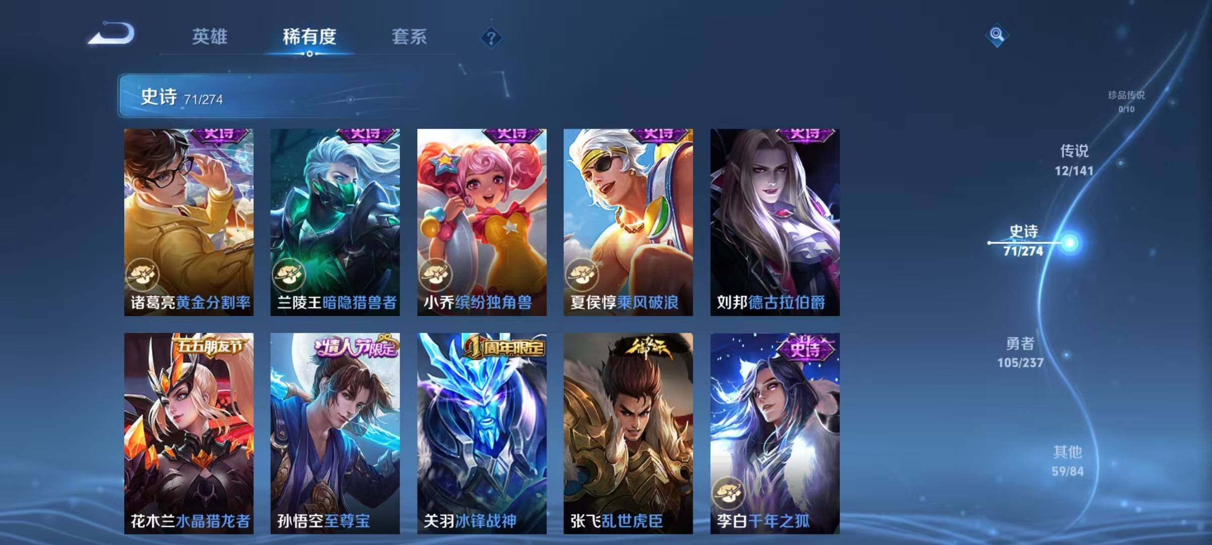 WZJZ4191993王者荣耀账号详情图17