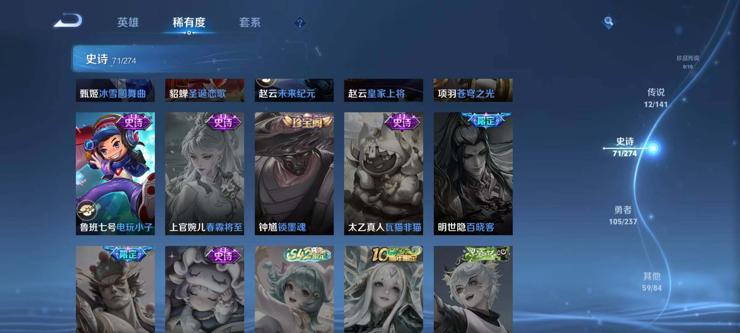 WZJZ4191993王者荣耀账号详情图20