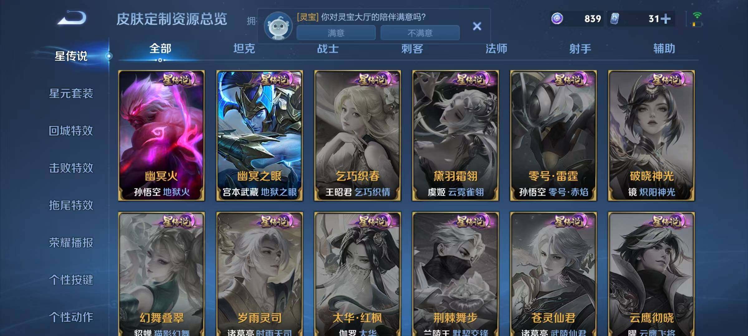 WZJZ4191993王者荣耀账号详情图21