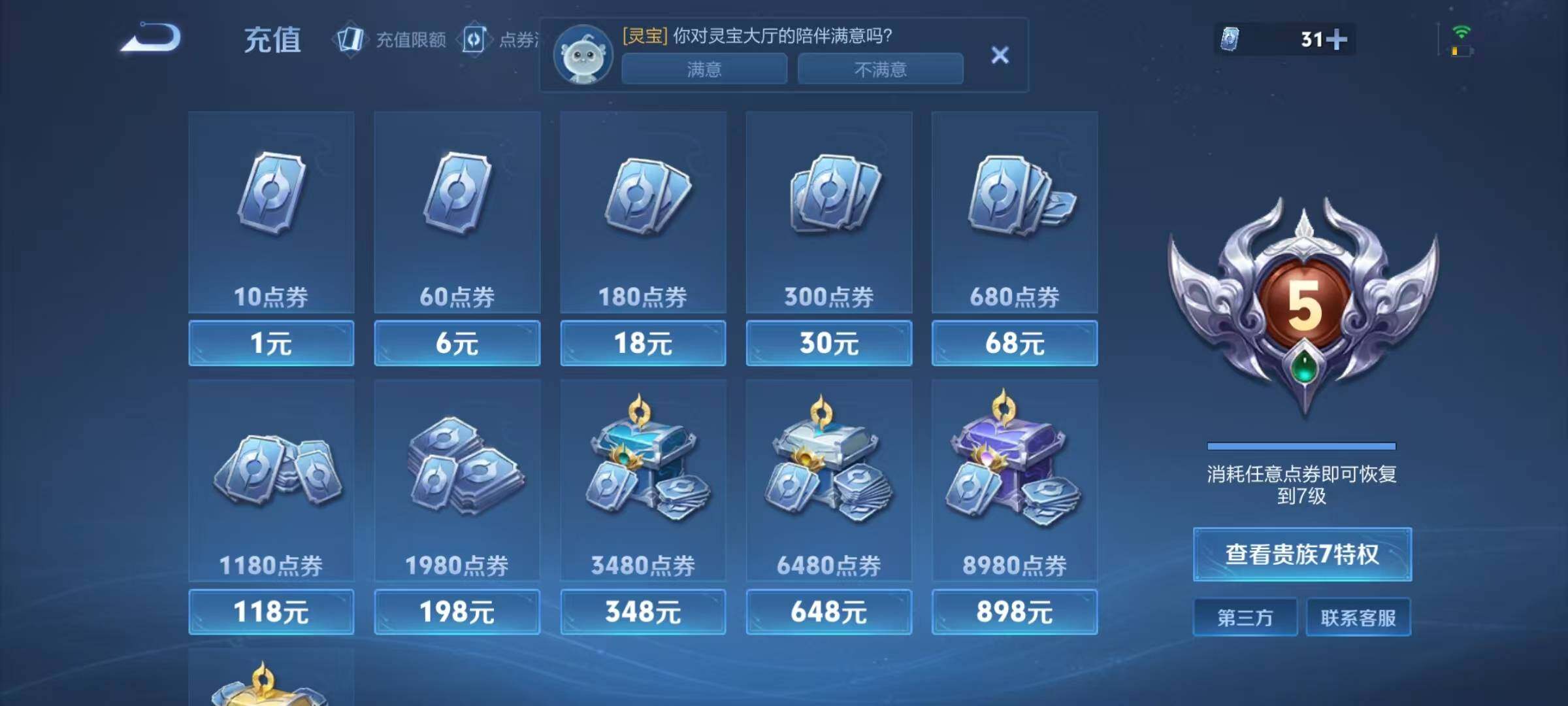 WZJZ4191993王者荣耀账号详情图22