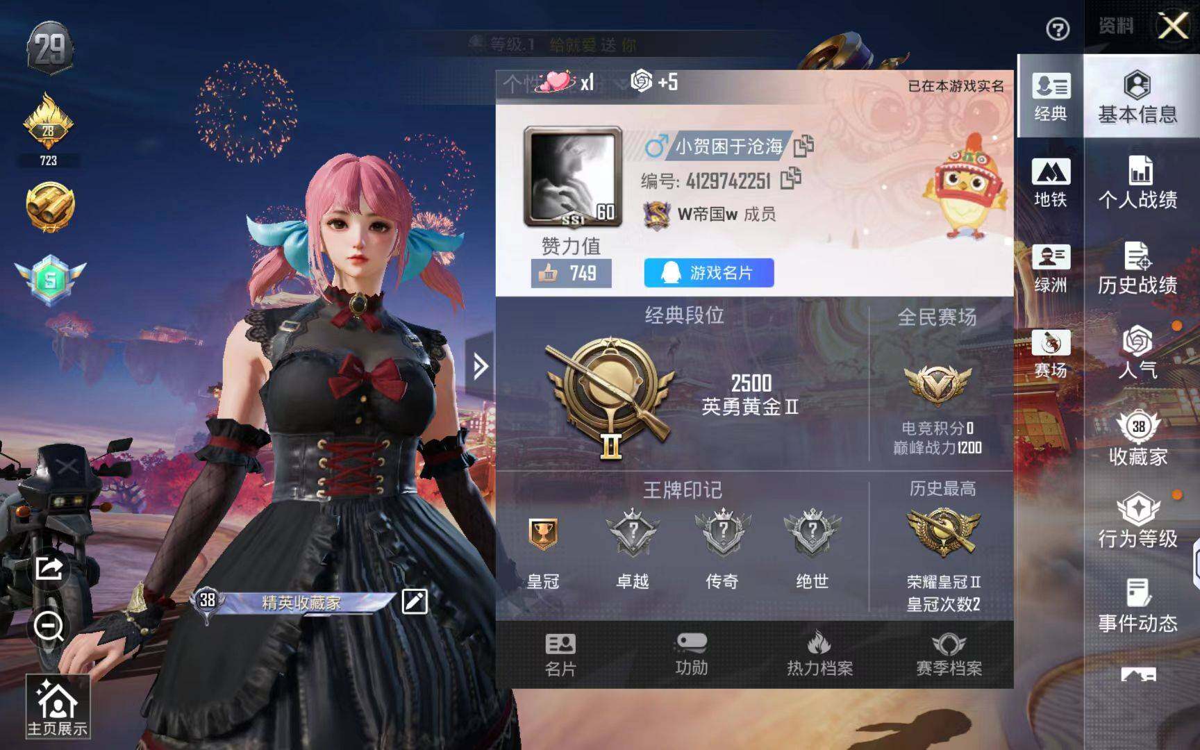 WZQM4180403王者荣耀账号详情图3