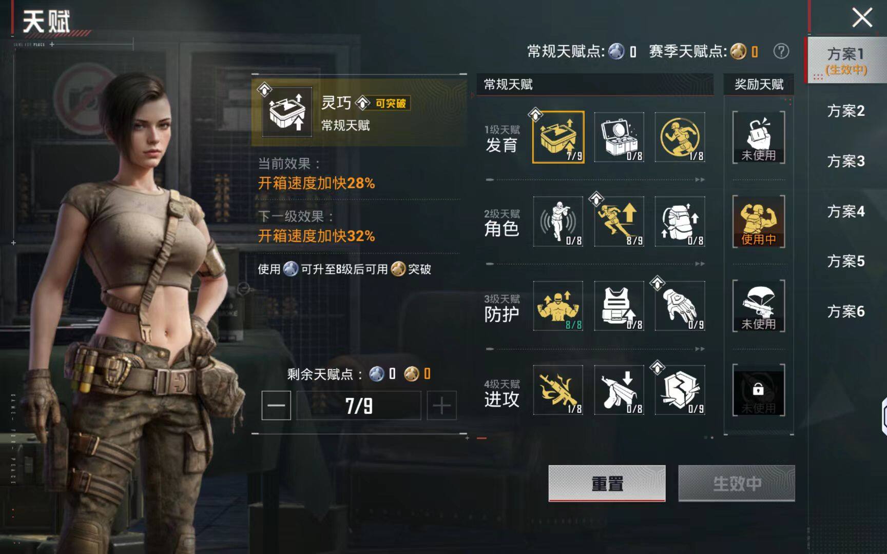 WZQM4180403王者荣耀账号详情图5