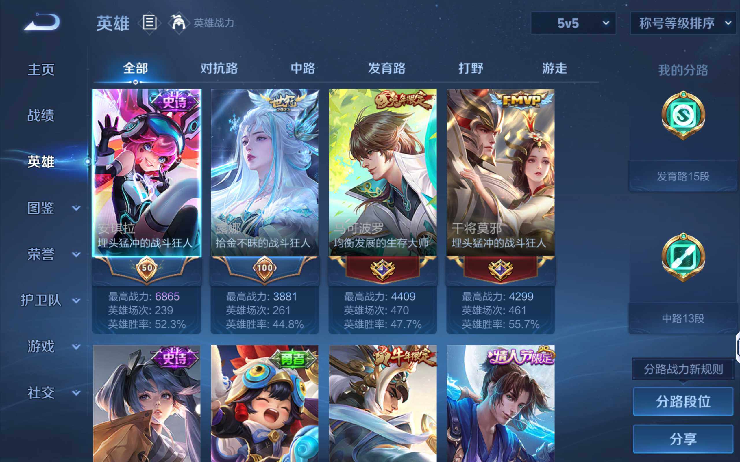 WZQM4180403王者荣耀账号详情图7