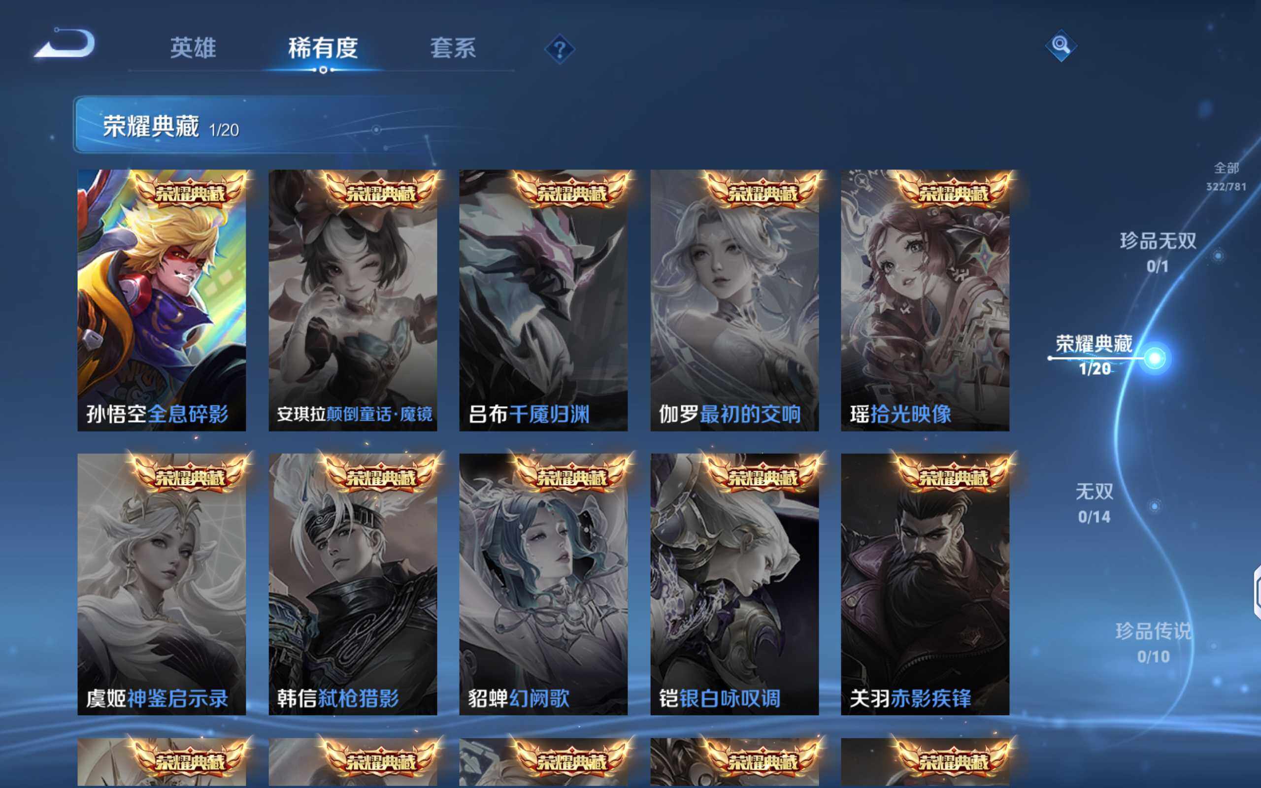 WZQM4180403王者荣耀账号详情图9