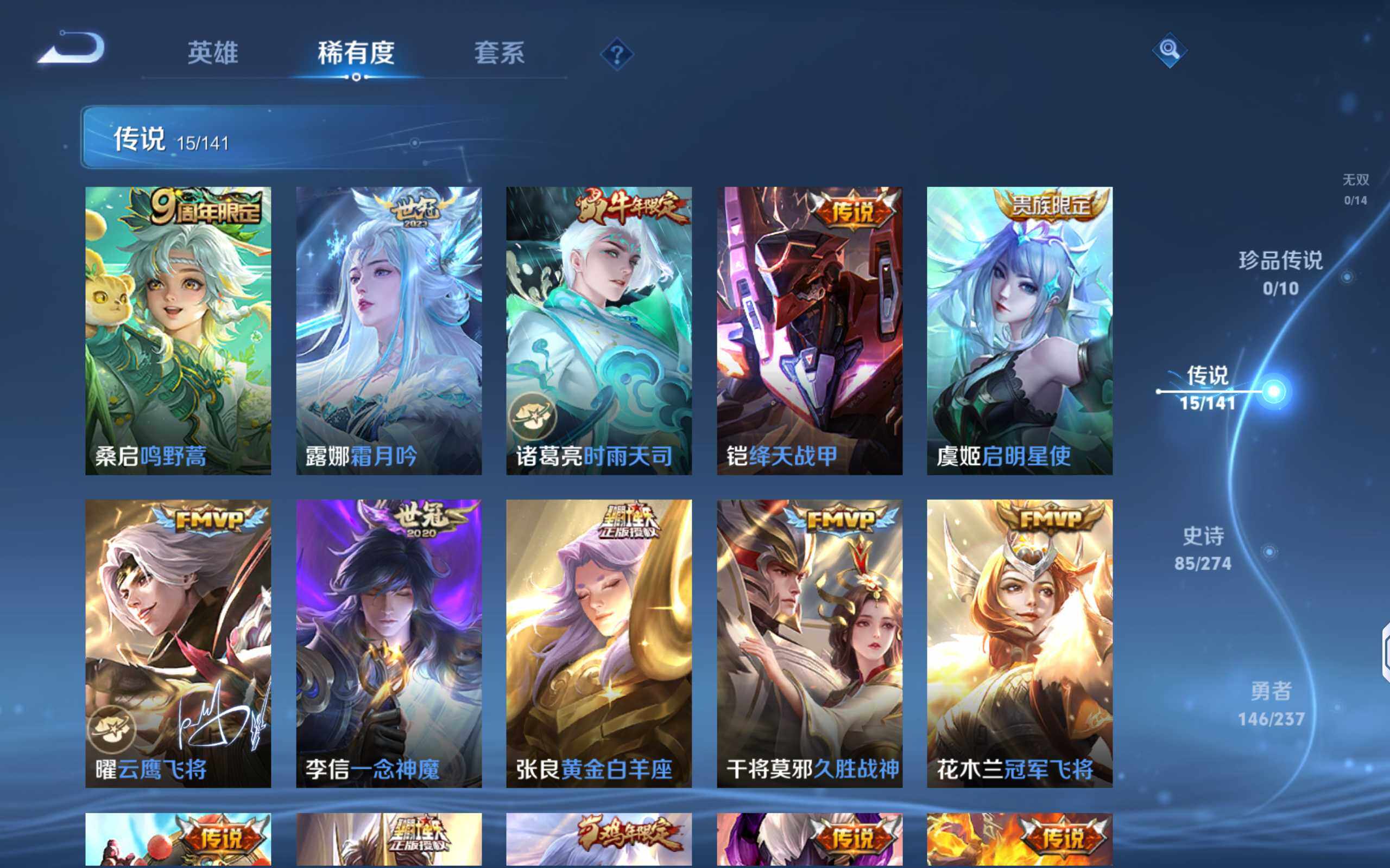 WZQM4180403王者荣耀账号详情图10