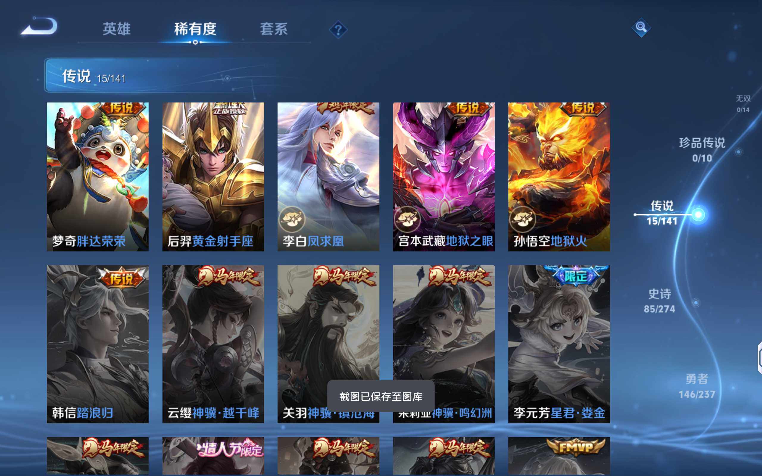 WZQM4180403王者荣耀账号详情图11