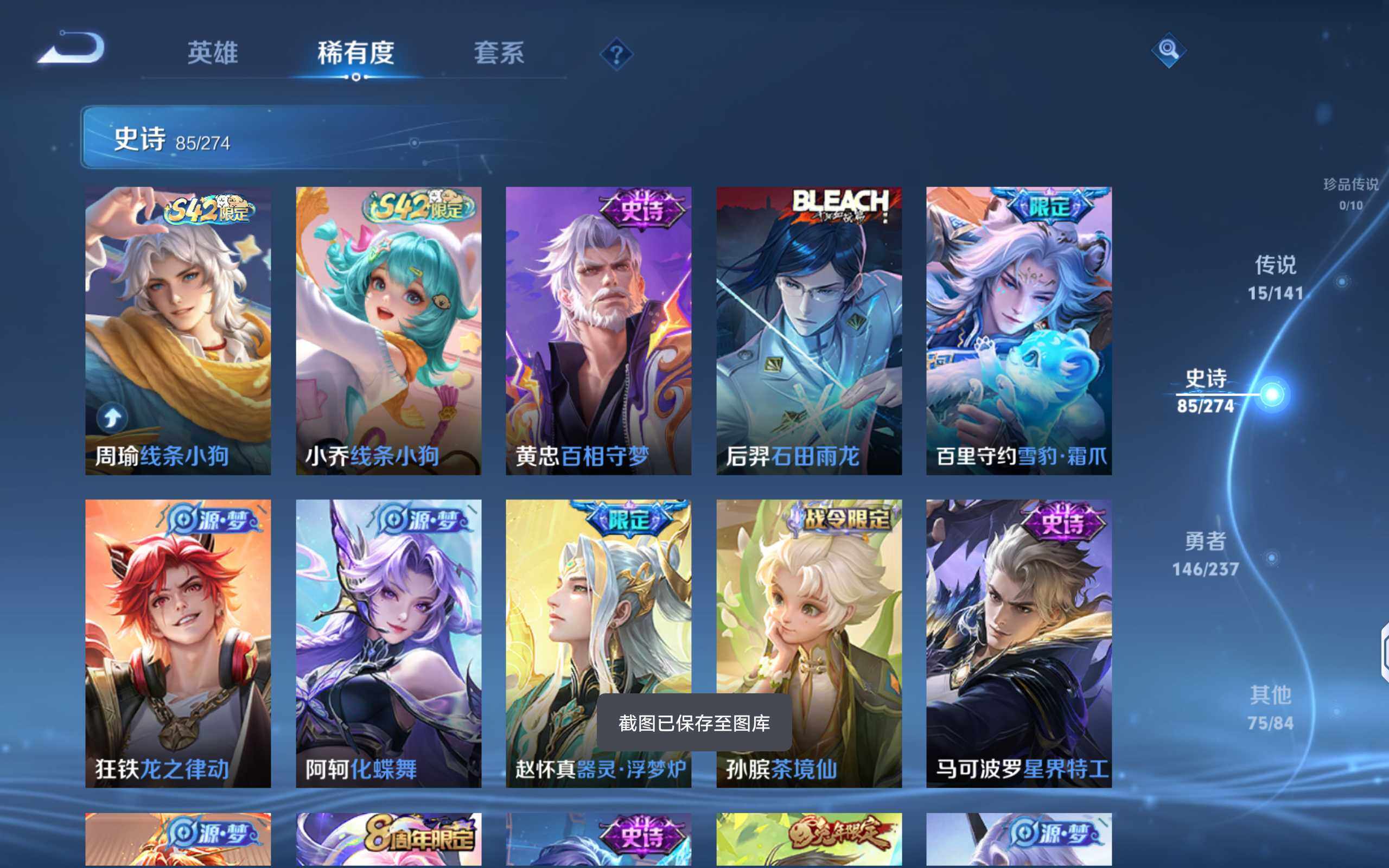 WZQM4180403王者荣耀账号详情图12