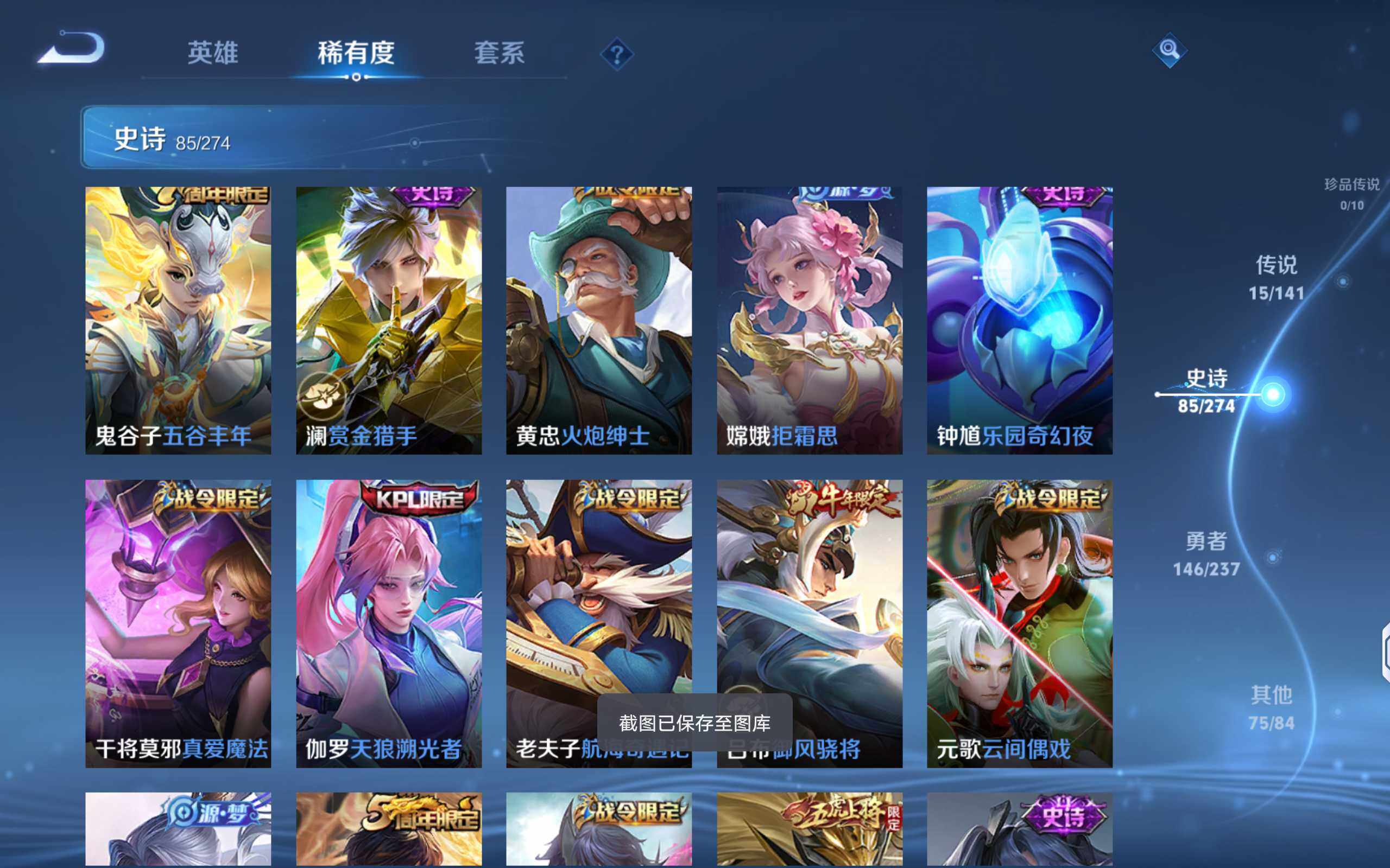 WZQM4180403王者荣耀账号详情图13