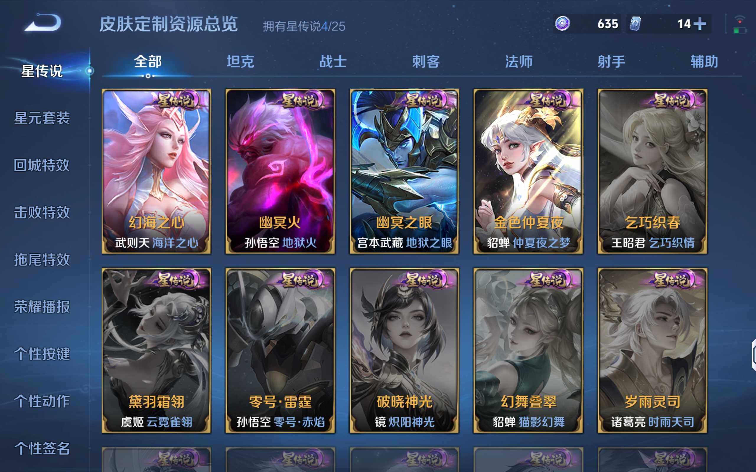 WZQM4180403王者荣耀账号详情图18