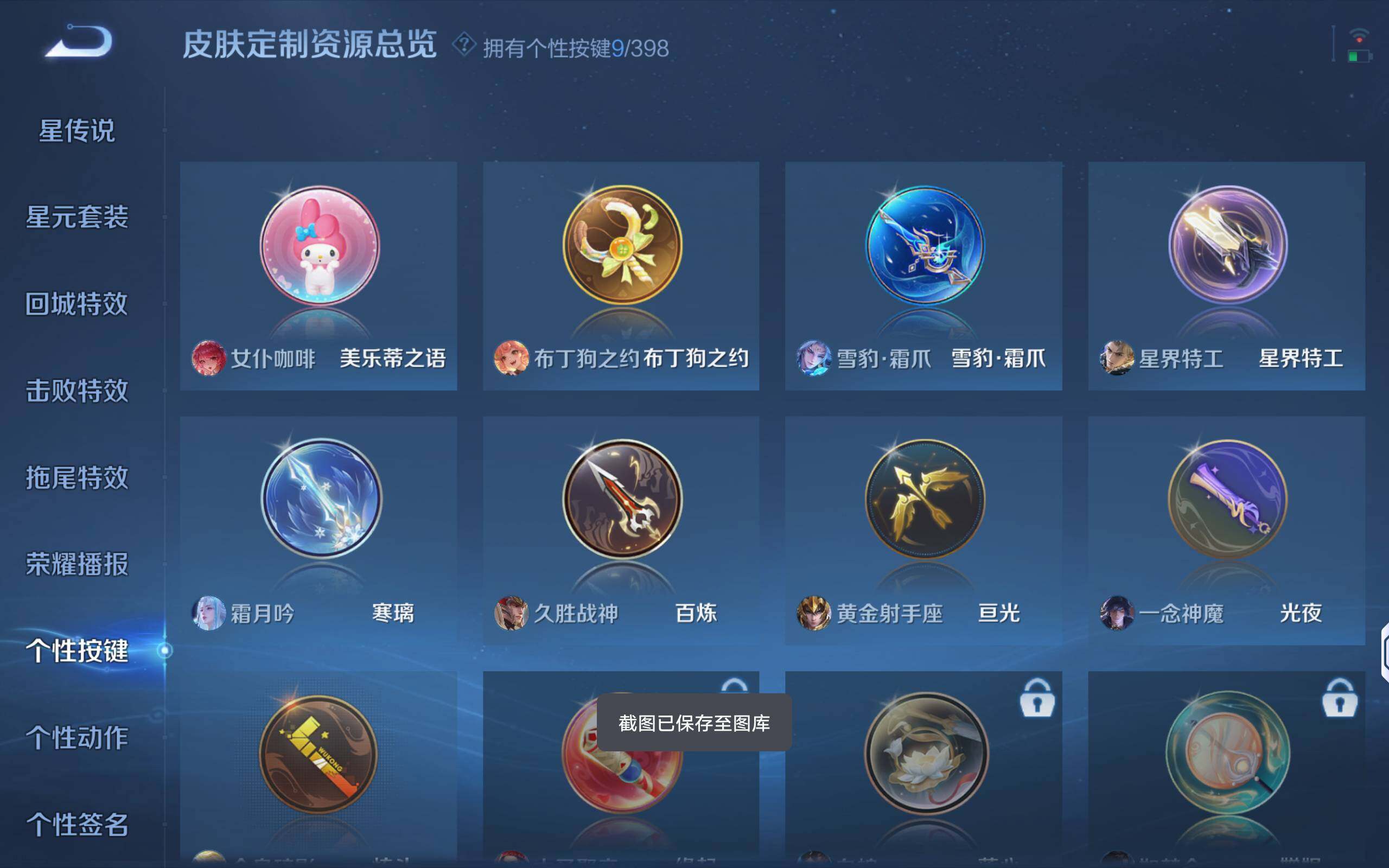 WZQM4180403王者荣耀账号详情图19