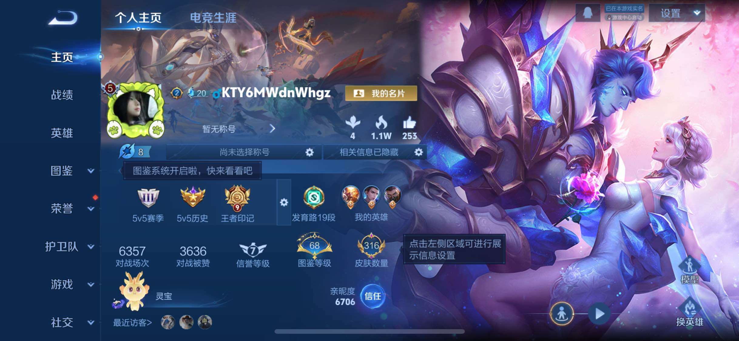 WZCMW4184555王者荣耀账号详情图2 WZCMW4184555王者荣耀账号详情图2