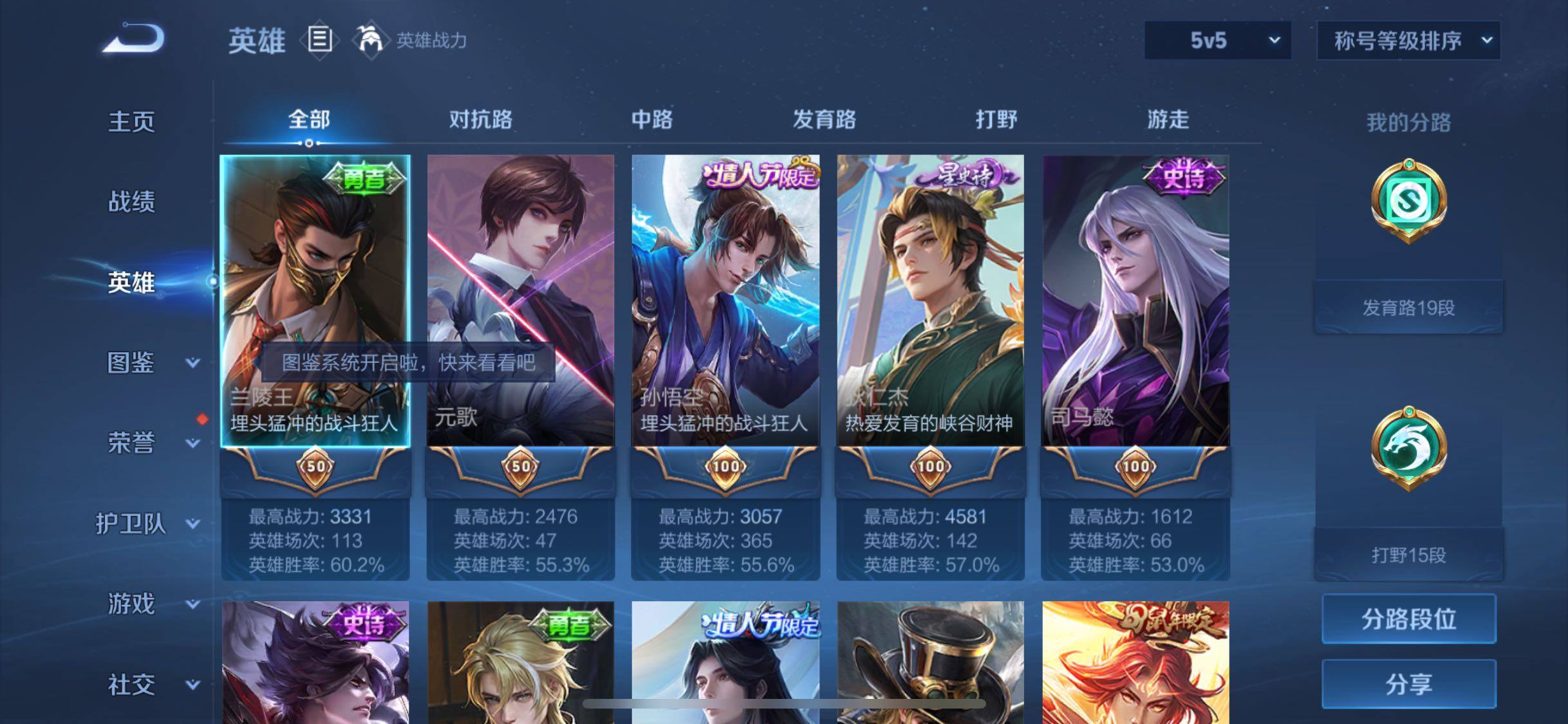 WZCMW4184555王者荣耀账号详情图3 WZCMW4184555王者荣耀账号详情图3