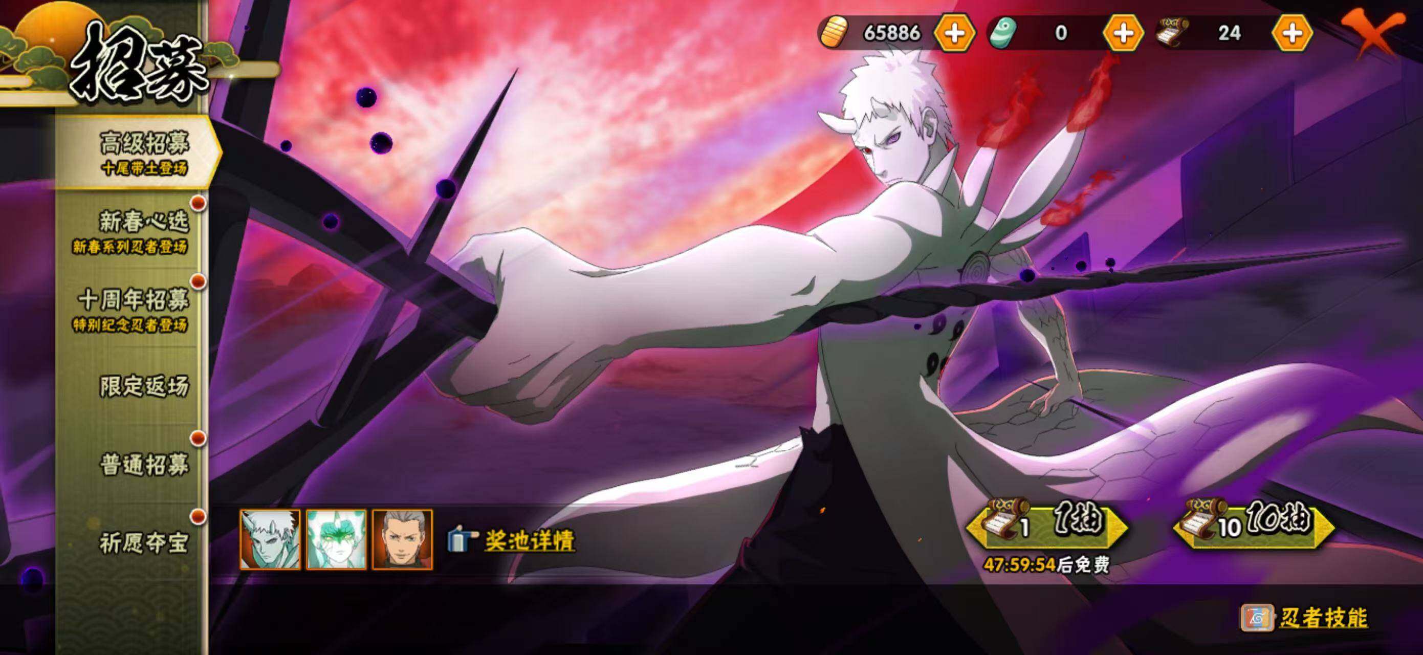 HYCMW414335火影忍者账号详情图3