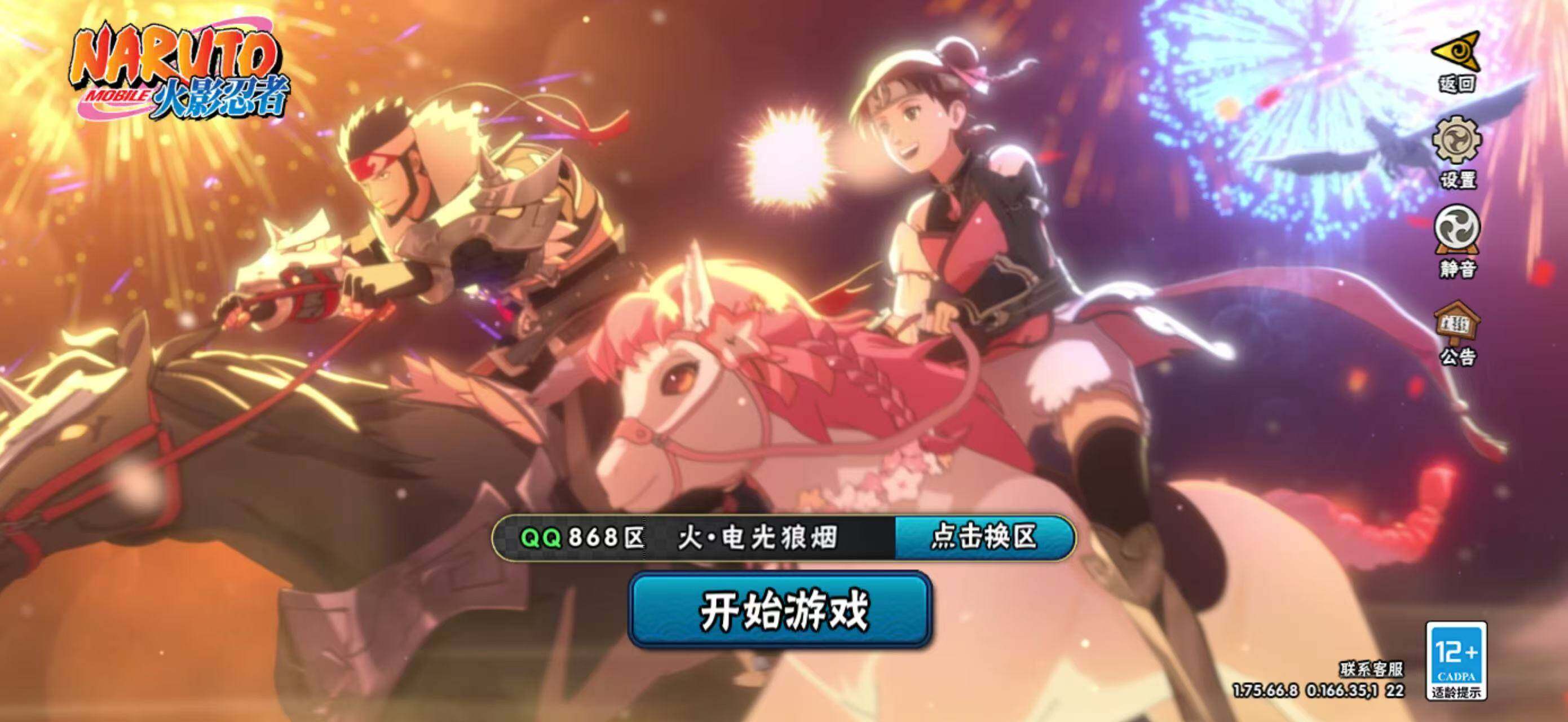 HYCMW414335火影忍者账号详情图4