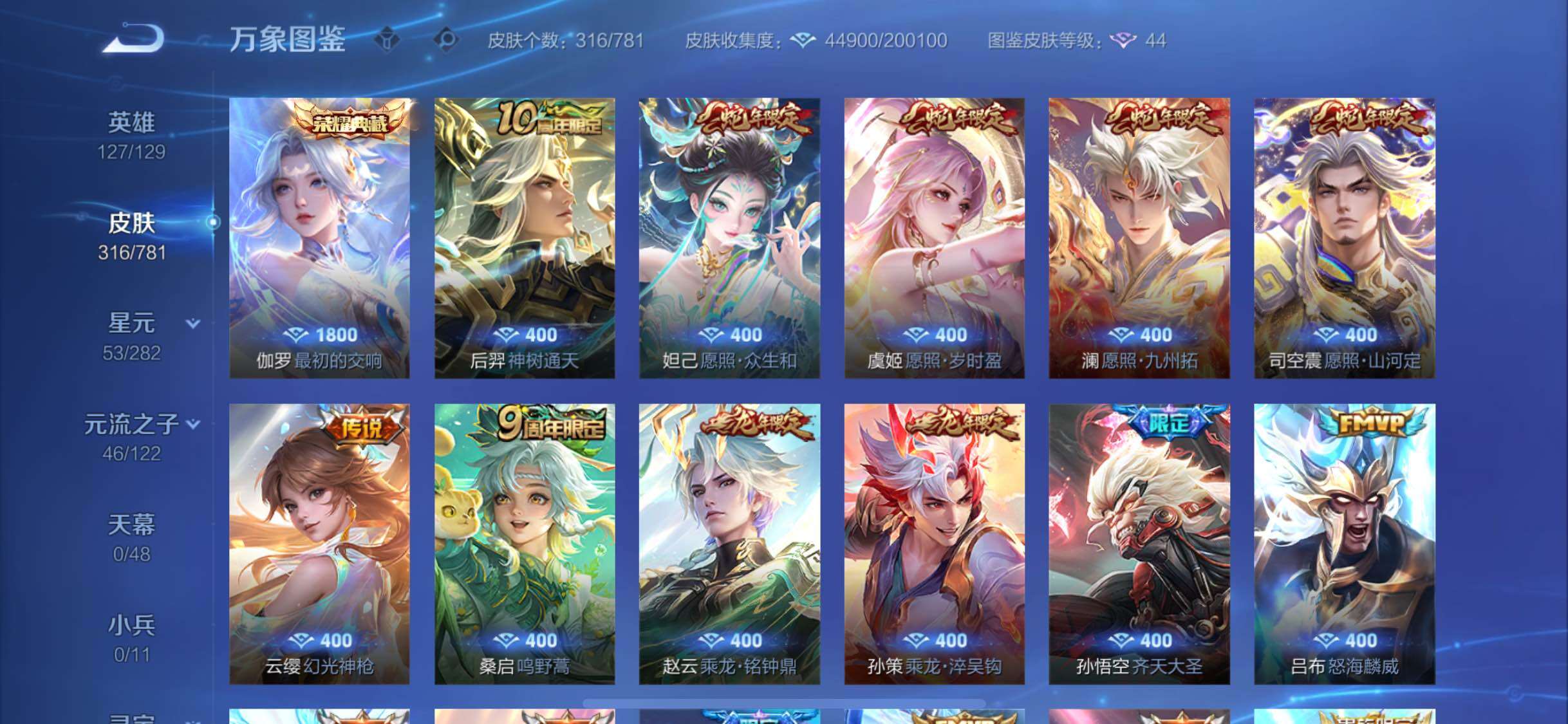 WZCMW4184555王者荣耀账号详情图6 WZCMW4184555王者荣耀账号详情图6