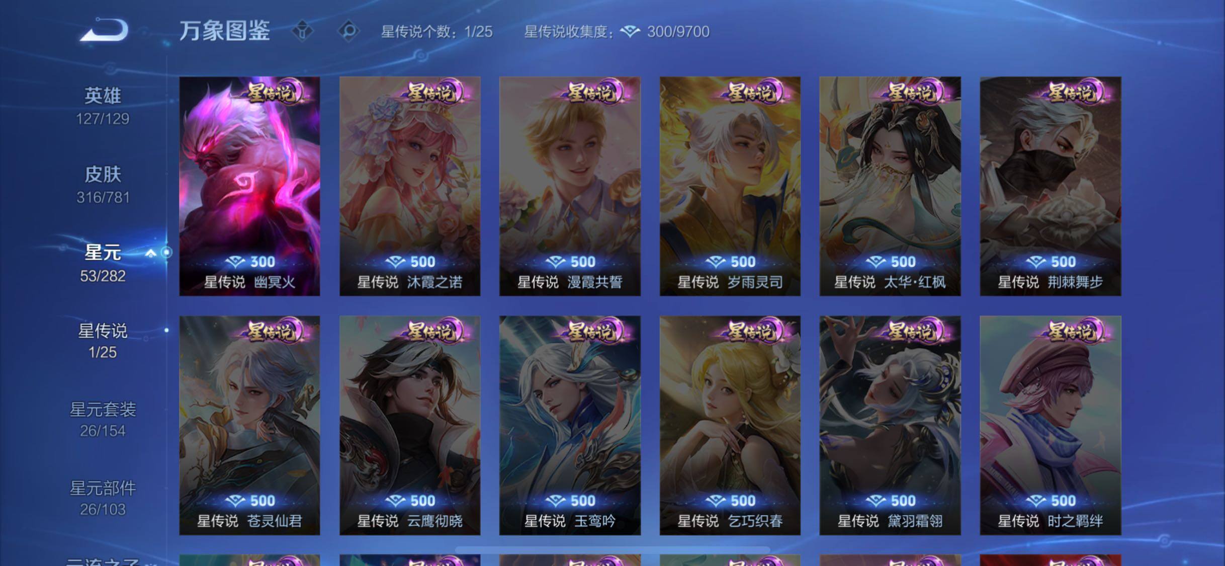 WZCMW4184555王者荣耀账号详情图9 WZCMW4184555王者荣耀账号详情图9