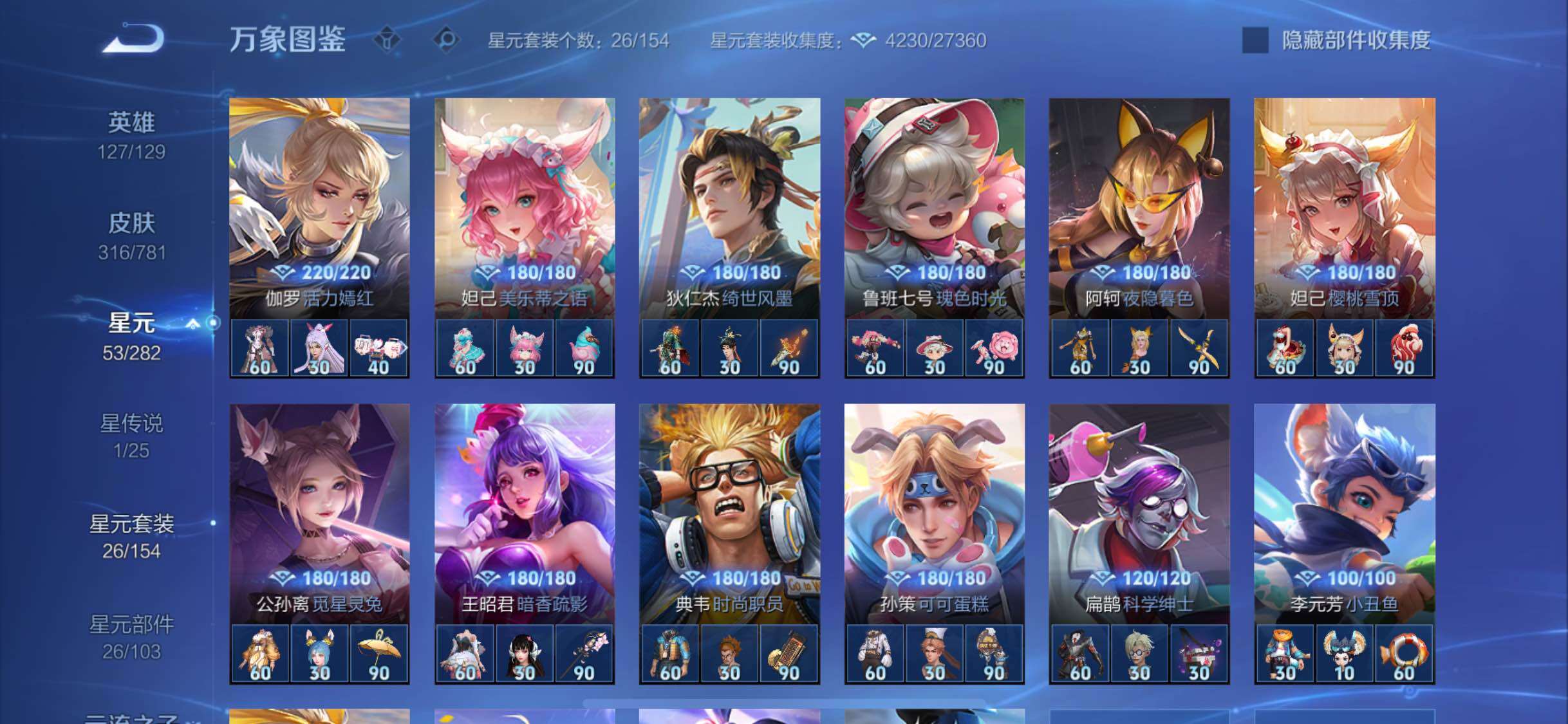 WZCMW4184555王者荣耀账号详情图10 WZCMW4184555王者荣耀账号详情图10