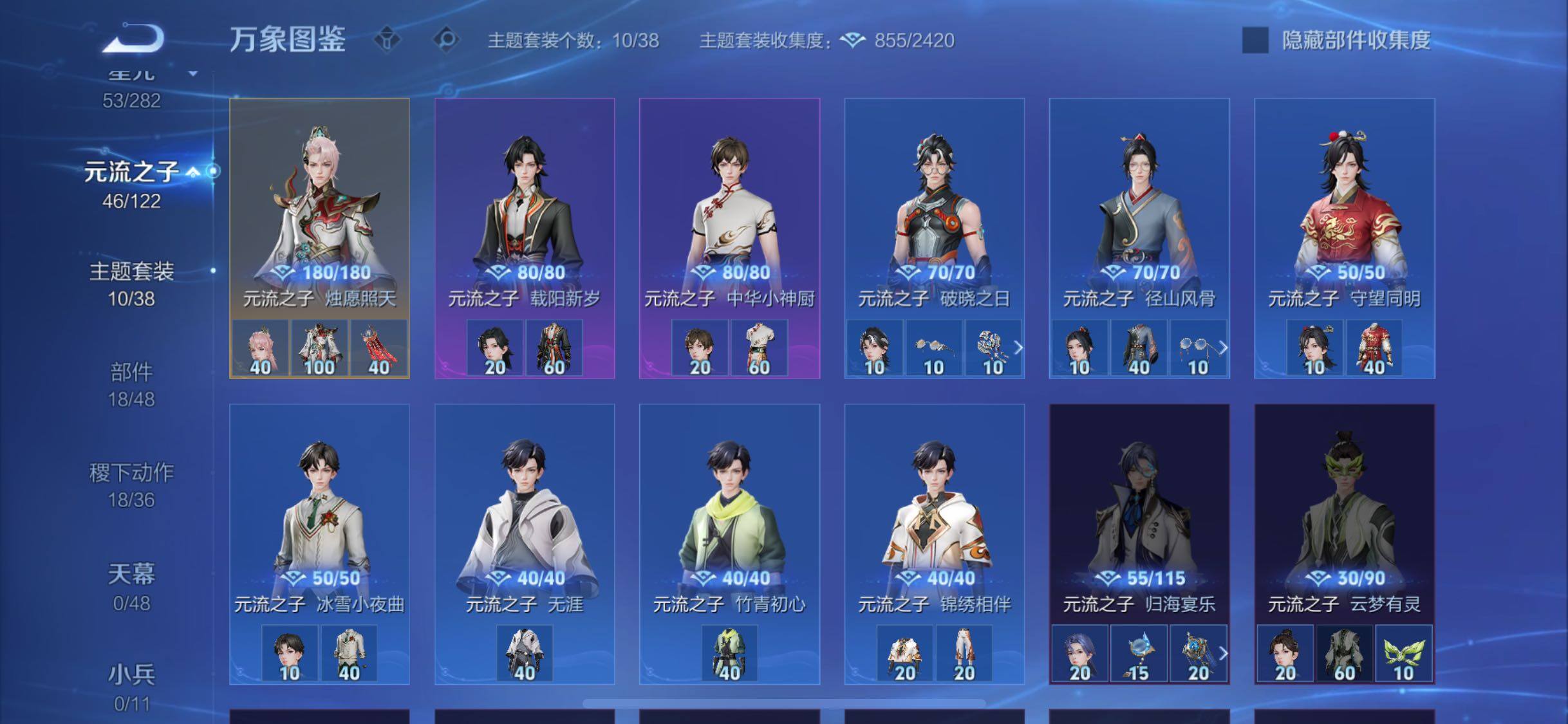 WZCMW4184555王者荣耀账号详情图11 WZCMW4184555王者荣耀账号详情图11