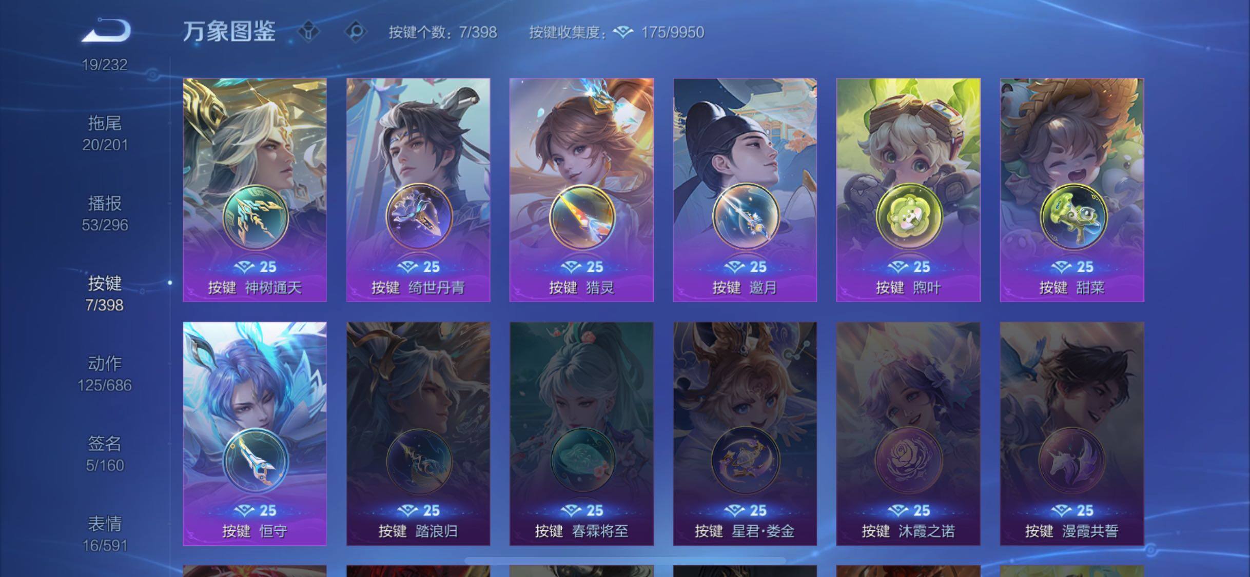 WZCMW4184555王者荣耀账号详情图12 WZCMW4184555王者荣耀账号详情图12