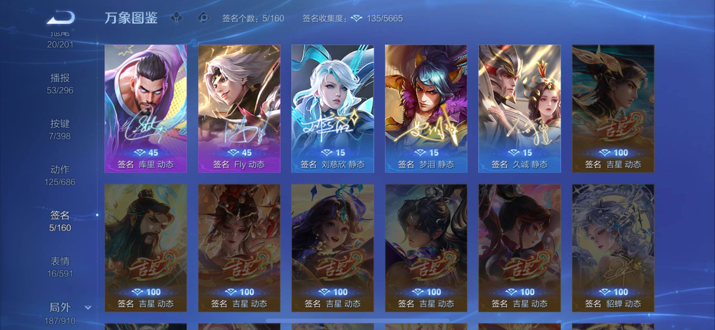 WZCMW4184555王者荣耀账号详情图13 WZCMW4184555王者荣耀账号详情图13