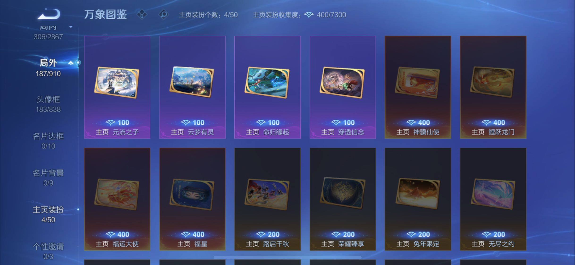 WZCMW4184555王者荣耀账号详情图14 WZCMW4184555王者荣耀账号详情图14