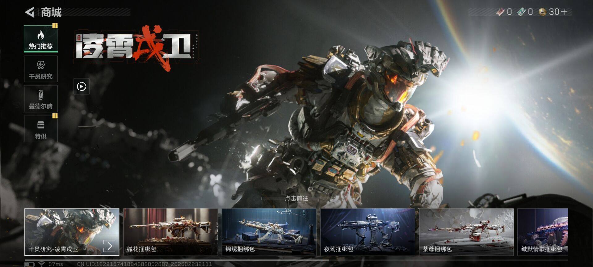 SJZQM452600三角洲行动账号详情图11