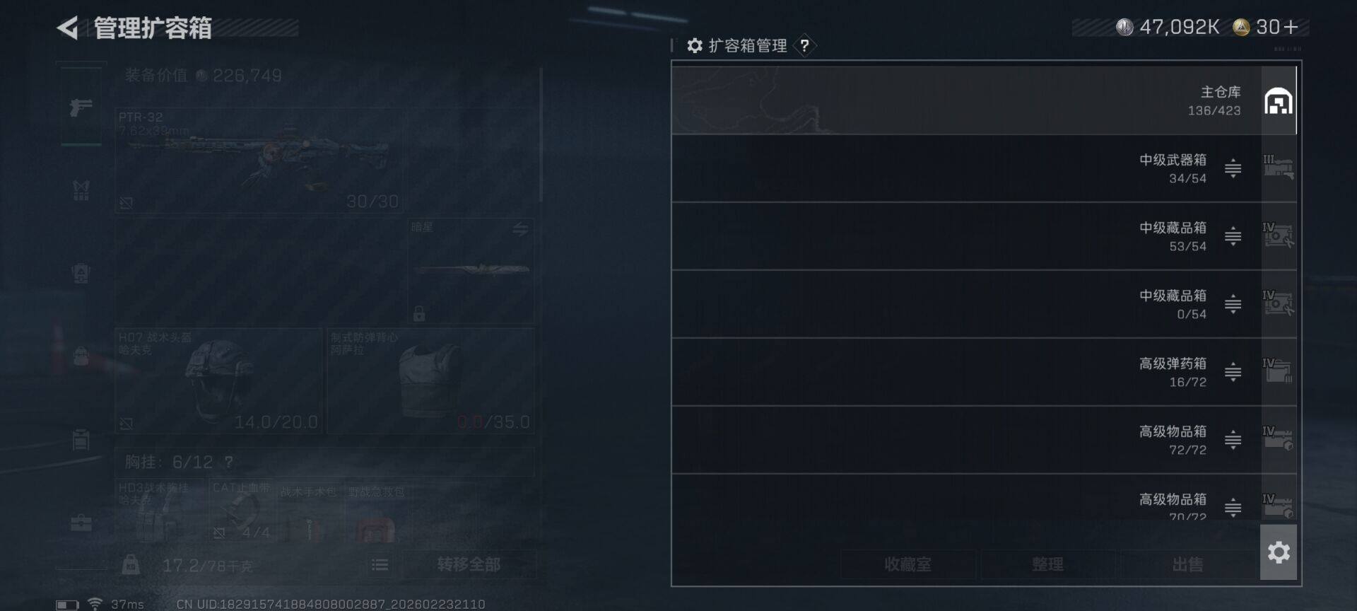 SJZQM452600三角洲行动账号详情图16