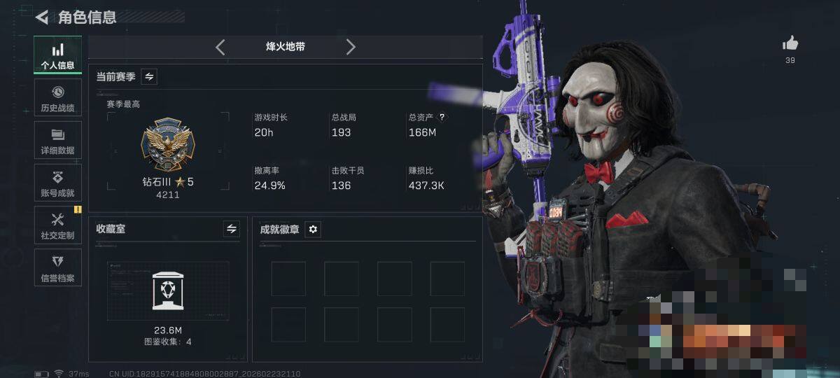 SJZQM452600三角洲行动账号详情图6