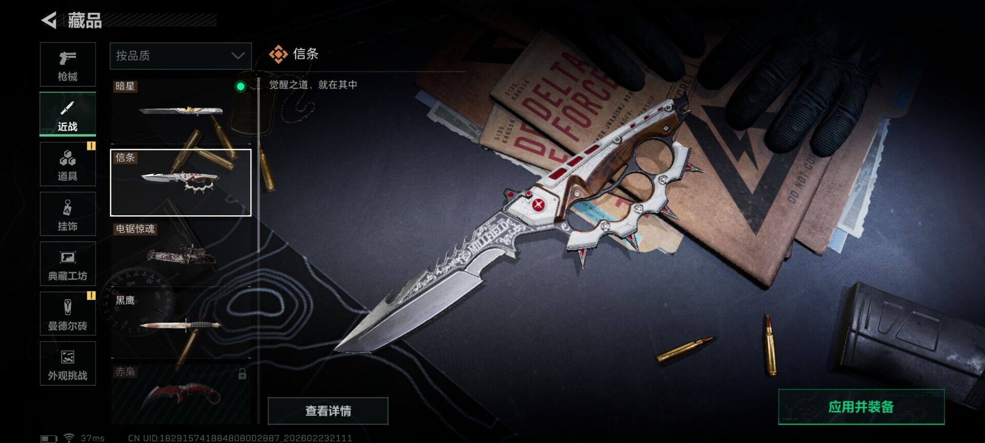 SJZQM452600三角洲行动账号详情图18